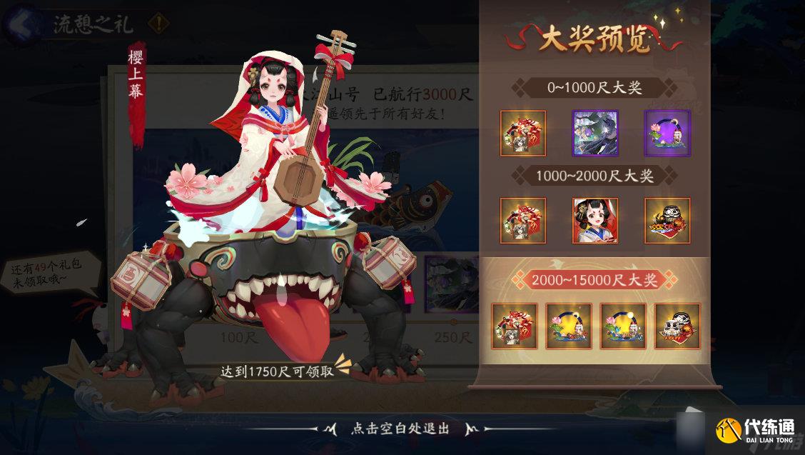 《阴阳师》清夏逸闻玩法攻略