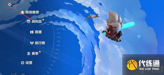 金铲铲之战背包在哪里 金铲铲之战的背包在哪