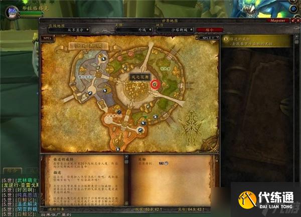 魔兽世界刷沙塔尔天空卫队声望攻略大全