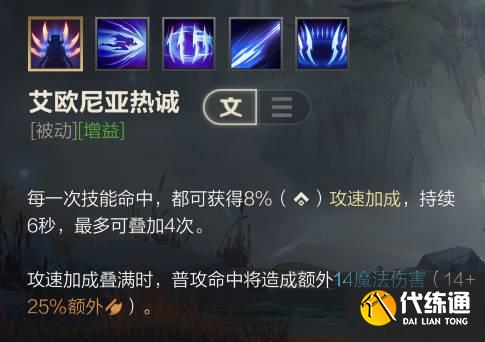 《英雄联盟手游》刀锋舞者装备推荐2022