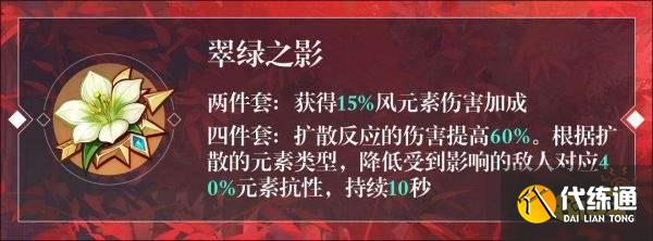 原神万叶突破增加属性一览 万叶突破加什么属性