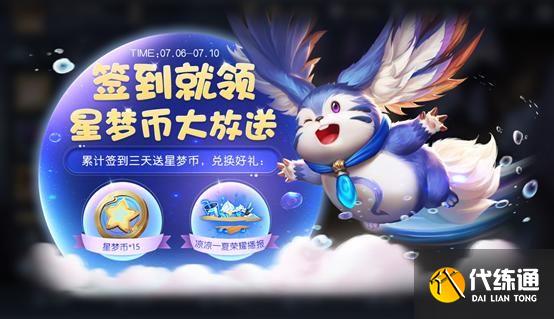 王者荣耀夏日商店在哪？2022夏日商店位置介绍[多图]图片1