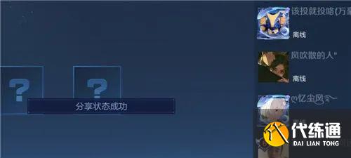 王者荣耀潮流达人状态怎么获得？潮流达人状态解锁方法[多图]图片2