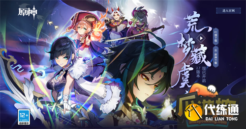 原神角色强度排行最新2.7.png 原神角色强度排行最新2.7.png