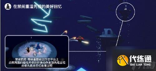 光遇7.6任务完成攻略 2022年7月6号每日任务怎么做