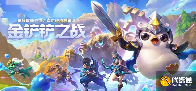 金铲铲之战怎么隐藏历史战绩