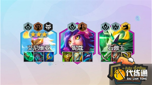 金铲铲之战S7玉龙艾尼维亚阵容搭配攻略2.png