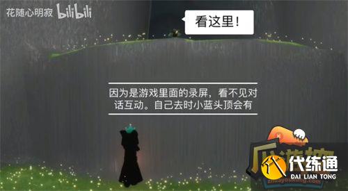 光遇秘密基地顶楼位置一览4.jpg 光遇秘密基地顶楼位置一览4.jpg