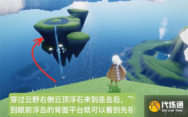 《光遇》国际服7.7复刻攻略