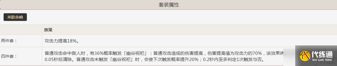 原神来歆余响圣遗物位置在哪-原神来歆余响圣遗物位置分享