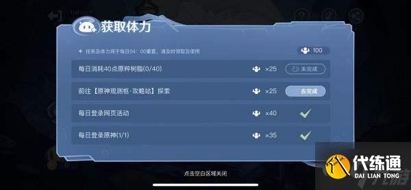 《原神》蹦蹦史莱姆活动玩法教学