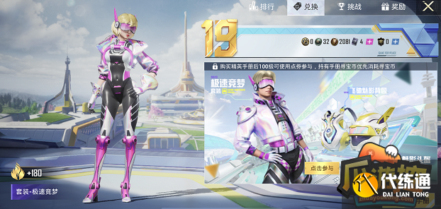 和平精英SS19赛季什么时候结束,和平精英SS19赛季结束时间
