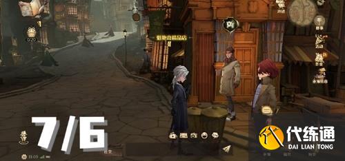 哈利波特魔法觉醒染发灵礼盒7.6位置攻略