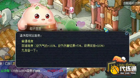 梦幻西游包子豆豆怎么打 梦幻西游包子豆豆怎么打