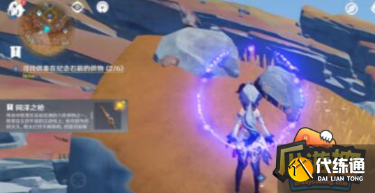 原神寻找供奉在纪念石前的供物位置分别在哪,原神寻找供奉在纪念石前的供物收集图文教程 原神寻找供奉在纪念石前的供物位置分别在哪,原神寻找供奉在纪念石前的供物收集图文教程