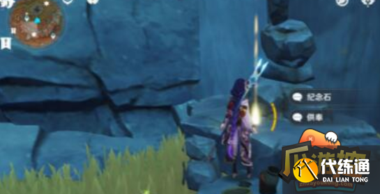 原神寻找供奉在纪念石前的供物位置分别在哪,原神寻找供奉在纪念石前的供物收集图文教程 原神寻找供奉在纪念石前的供物位置分别在哪,原神寻找供奉在纪念石前的供物收集图文教程