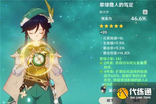 原神攻风暴什么意思 圣遗物攻风暴意思详解