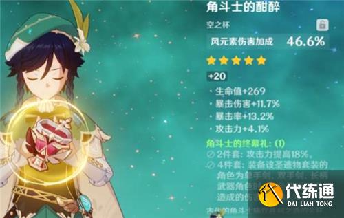 原神攻风暴什么意思 圣遗物攻风暴意思详解