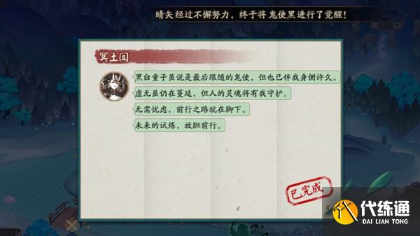 阴阳师冥府中谁是最后跟随阎魔的使者？7.6萤火溪流答题阎魔的使者答案参考[多图]图片2