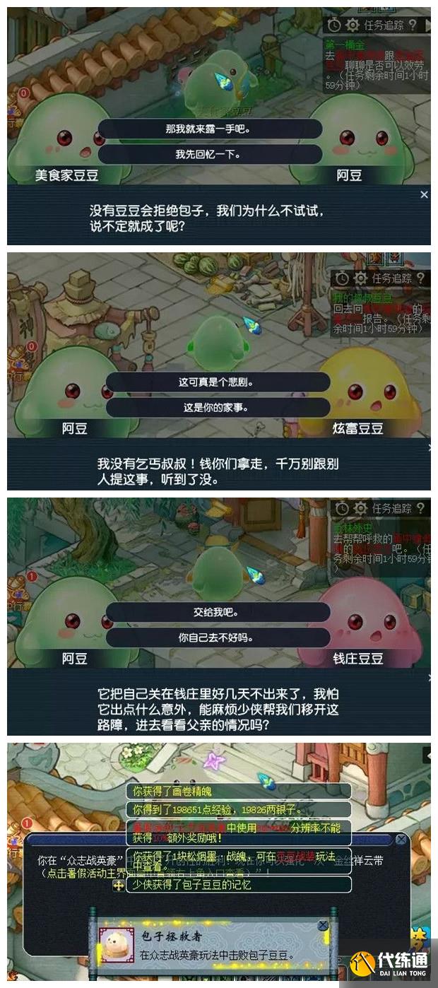 《梦幻西游》人间喜剧通关攻略合集 《梦幻西游》人间喜剧通关攻略合集