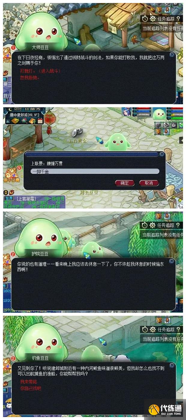 《梦幻西游》人间喜剧通关攻略合集