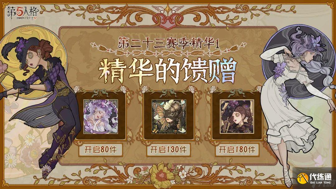 第五人格7月6日更新什么 第五人格7月6日更新内容