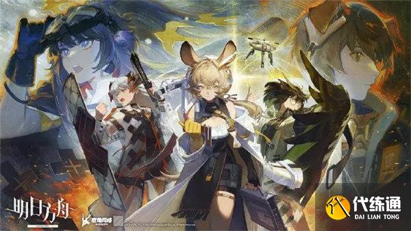 明日方舟绿野幻梦DV-7阵容搭配一览 明日方舟绿野幻梦DV-7阵容搭配一览