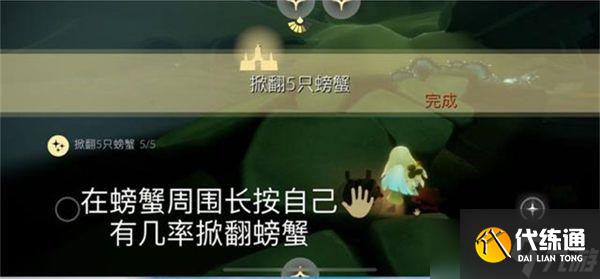 光遇7.7任务怎么做？2022年7月7日每日任务完成攻略