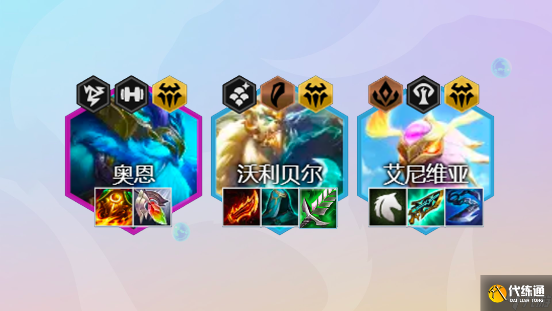 《云頂之弈手游》重騎半神陣容攻略