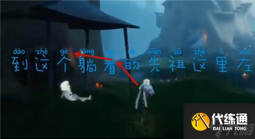 《光遇》老奶奶的餐桌在哪？雨林老奶奶做饭位置介绍