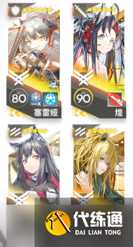 《明日方舟》绿野幻梦DV-5怎么打