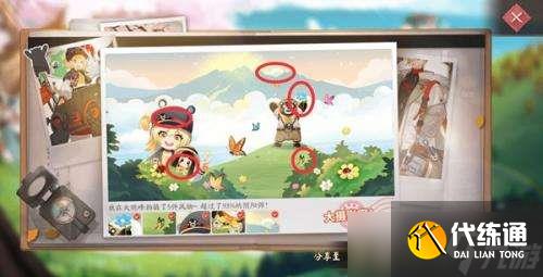 决战平安京大观峰拍照任务风物点具体位置分享