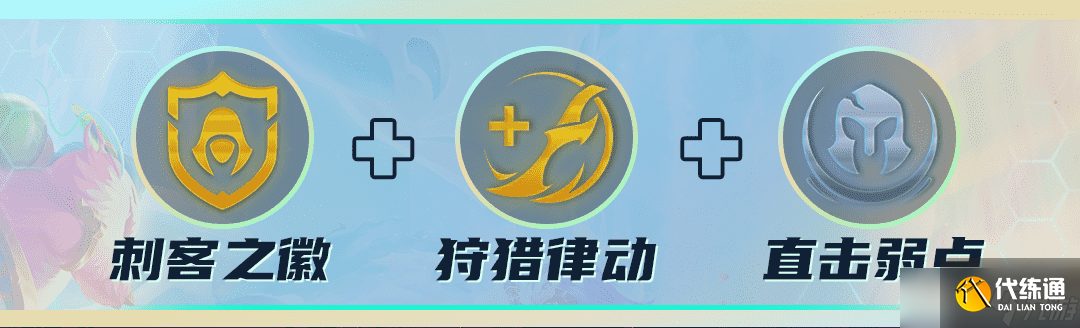 《云顶之弈》S7各阵容强势符文搭配攻略2022