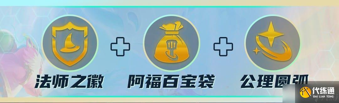 《云顶之弈》S7各阵容强势符文搭配攻略2022