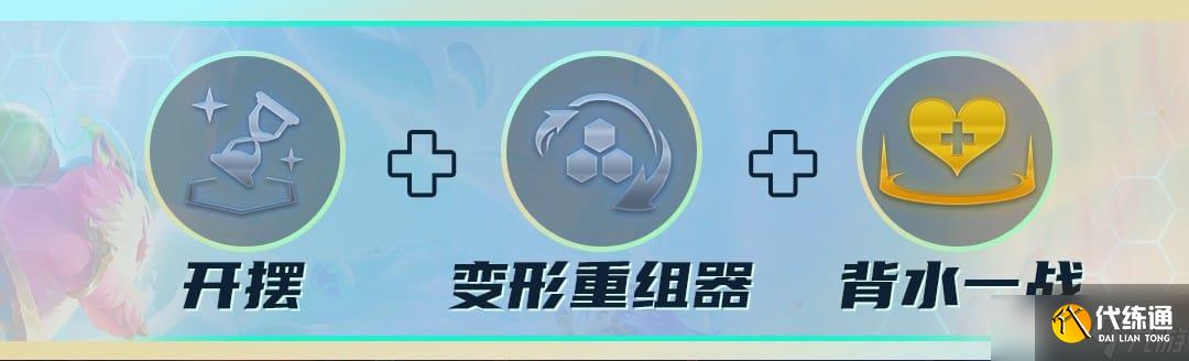 《云顶之弈》S7各阵容强势符文搭配攻略2022