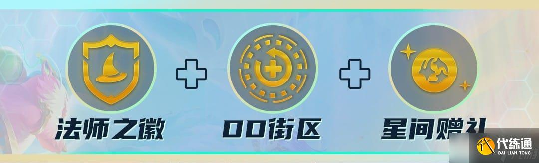 《云顶之弈》S7各阵容强势符文搭配攻略2022