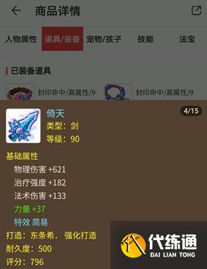 藏宝阁交易平台位置