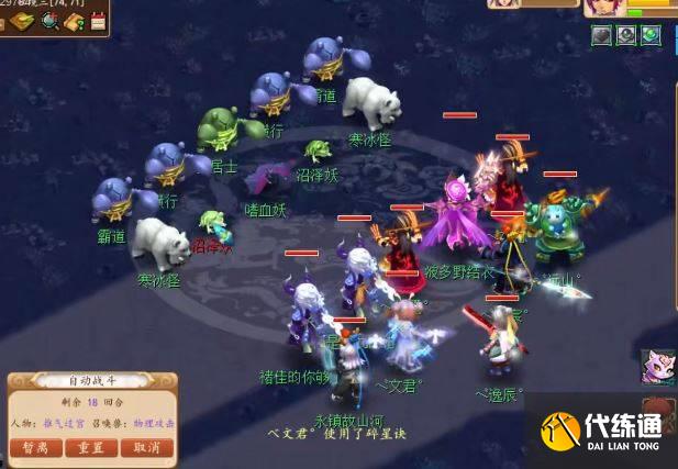 梦幻西游秘境降妖副本攻略 梦幻西游秘境降妖副本攻略