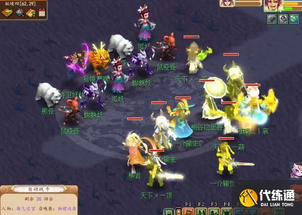 梦幻西游秘境降妖副本攻略 梦幻西游秘境降妖副本攻略