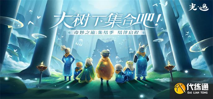 光遇雨林老奶奶什么时候出来.jpg 光遇雨林老奶奶什么时候出来.jpg