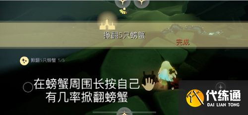 光遇7.7每日任务攻略2022