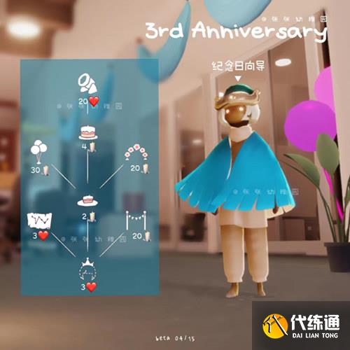 光遇三周年兑换图2022最新一览