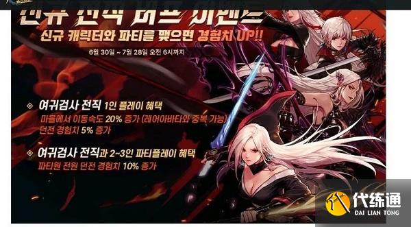 DNF手游韩服7月女鬼剑兑换码大全2022最新