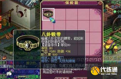 梦幻西游军火指的是什么 军火意思介绍