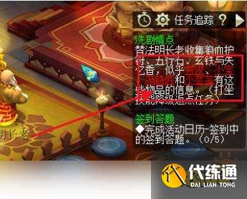 梦幻西游剧情技能怎么洗 洗掉剧情技能方法介绍