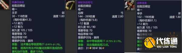 魔兽世界tbc五大声望奖励是什么 五大声望奖励内容一览