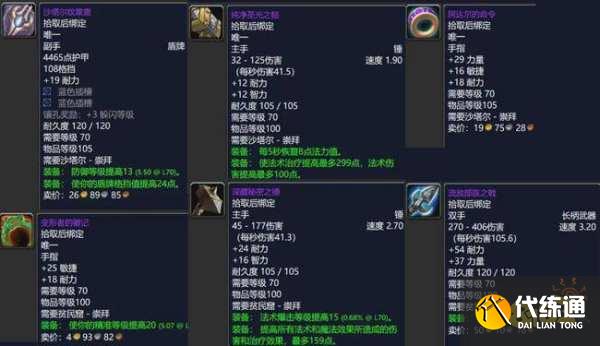 魔兽世界tbc五大声望奖励是什么 五大声望奖励内容一览