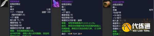 魔兽世界tbc五大声望奖励是什么 五大声望奖励内容一览