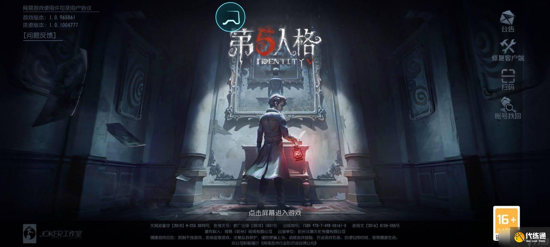 第五人格皮影箱怎么解 皮影箱解法