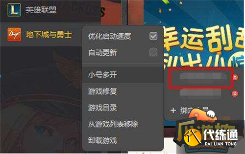 dnf双开技巧一览3.png
